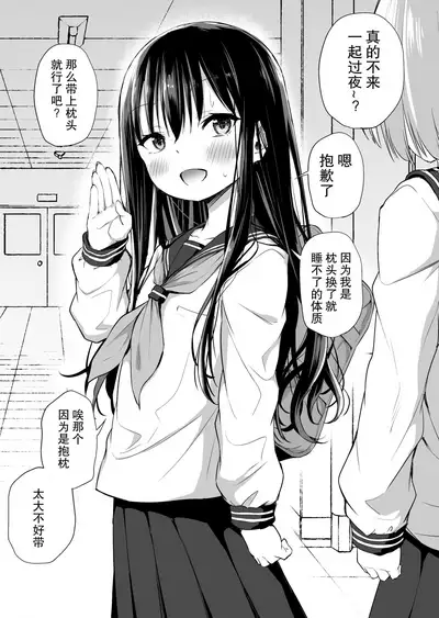 Tsundere Imouto to no Nichijou