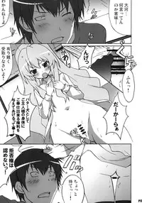 (C75) [Hacchakesou (PONPON)] Shiba Tora! (Toradora!)