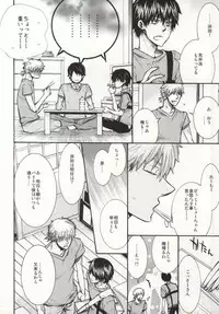 (SUPER21) [ass (Itou Emiri)] Mera Mera Meromero (Ookiku Furikabutte) [Incomplete]