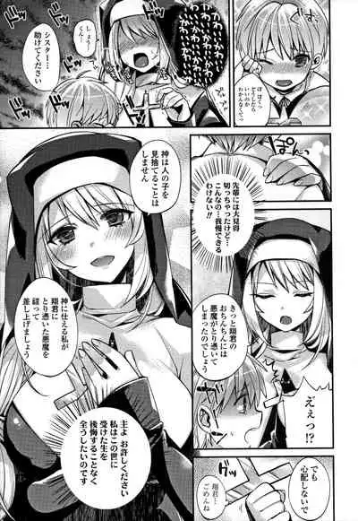 [Shindou] Hatsujou Days [Incomplete]