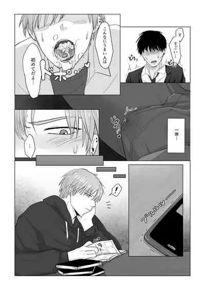 Kuchi dake wa Yuutousei