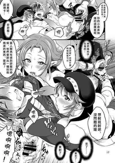 Happou Bijin Kyoku | 八方美人極