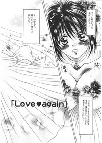 [Katase Yuu] Renai to H to | LOVE+H...=?