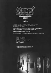 (C93) [Kikyakudou (Karateka Value)] ejaculation management (Fate/Grand Order)