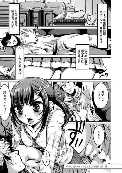 [YU] Doukyonin wa Fuyurei [Digital]