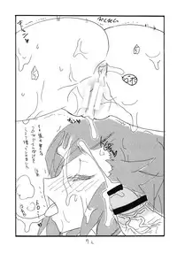 (C81) [King Revolver (Kikuta Kouji)] Soushuuhen to Horizon (Kyoukai Senjou no Horizon)