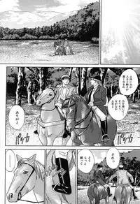 [Tohru Nishimaki] Blue Eyes 3