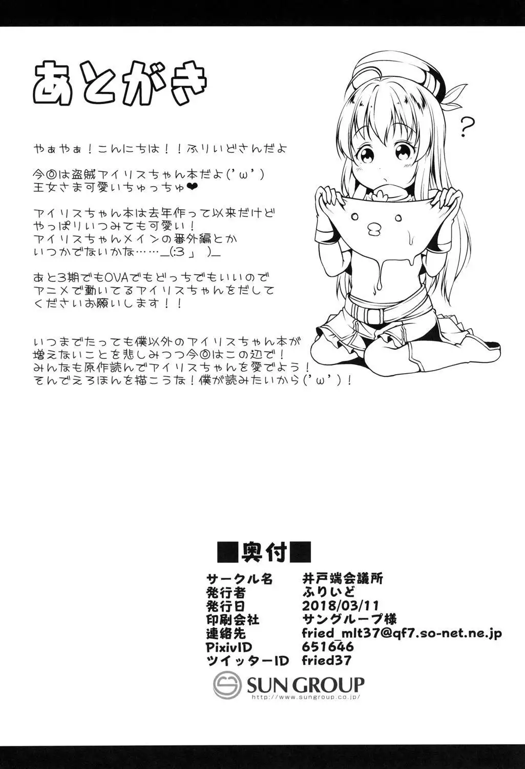 Kono Subarashii Oujo-sama wa Onii-sama ga Daisuki!!