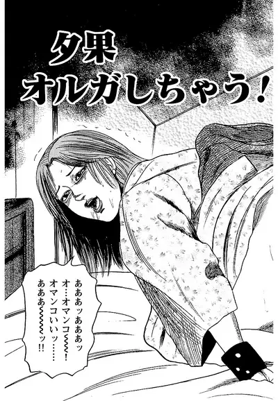 Osana Zuma・Seido Ni Othite