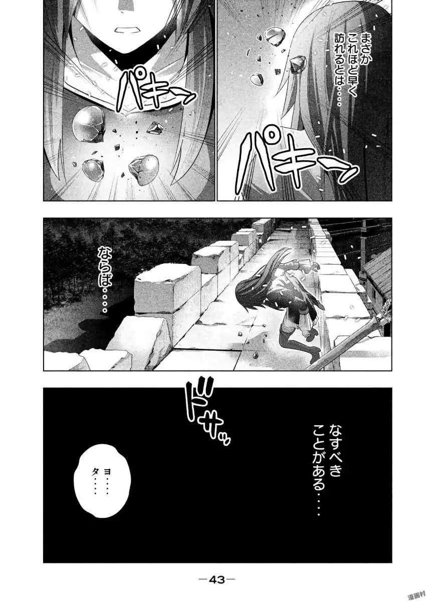 パラレルパラダイス3