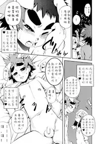 [Kikaider Reijhiro] Nipple Boy Fragments Ch. 1-8 [Chinese] [刚刚汉化]