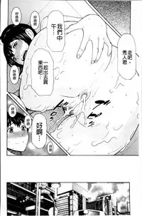 [Takasugi Kou] Ureta Karada no Hatsujouki - Estral Mature Woman [Chinese]