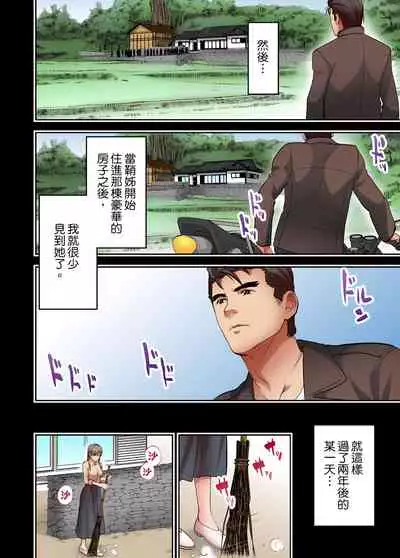 [森見明日] 人妻專攻！超猛按摩師的敏感穴位按摩術～不要連裡面的穴道一起刺激啦！1-27話