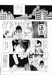 [Denkousekka Gou] Jaru