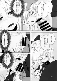 [Yanagisegawa (Milcara)] Gengetsu to Ecchi Shiyou! (Touhou Project) [Digital]