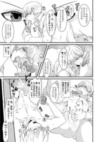 [Takishiro Mikitaka] Yogariana