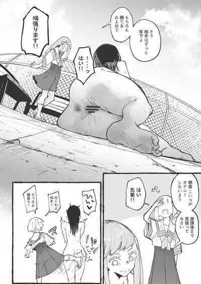 Baske-bu no Shinmai Kyoushi Ijime2