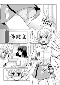 [P-ME (Sakai Ringo)] SK,