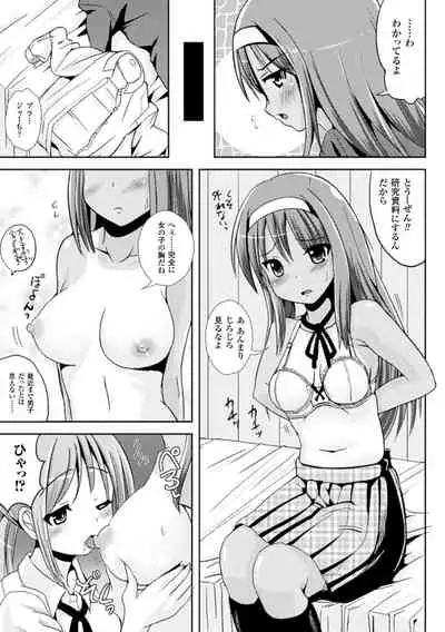 Trans B Maid x Asa Onna to Futanarikko Ojousama