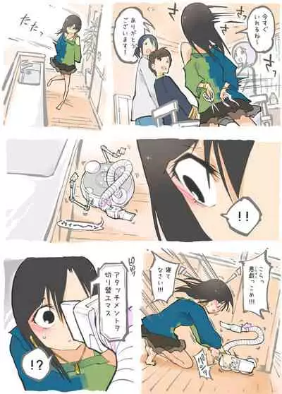 Molested by a Vacuum Cleaner