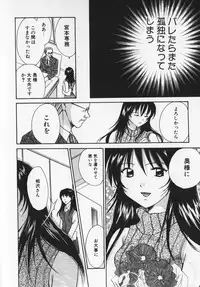 [Setsuna] Colorful Love