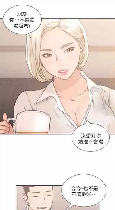 前女友 1-48 中文翻译（更新中）