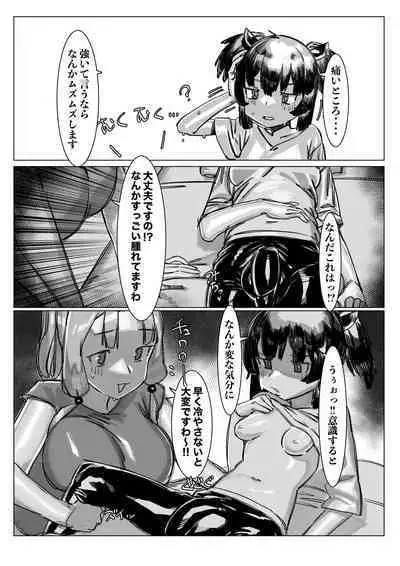 [Kaeru Douhu] Kiri Chinchin Tako-nee-sama to Haechau Kinoko (VOICEROID)