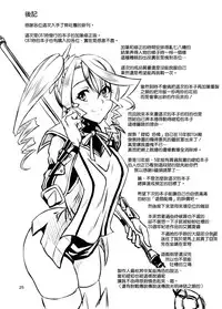 (C88) [CLOCK (Syunzo)] Shin ◎ (Tales of the Abyss) [Chinese] [空気系☆漢化]