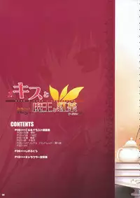 Kiss x Lord x Original Pictures