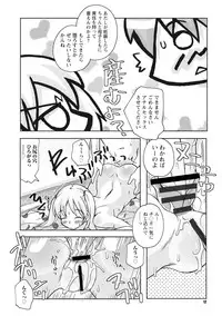 [Kanou Soukyu] Osana Ane wa Mesu Kusai [Digital]