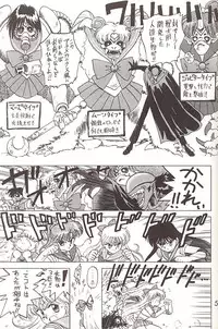 [BLACK DOG (Kuroinu Juu)] Star Platinum (Bishoujo Senshi Sailor Moon)