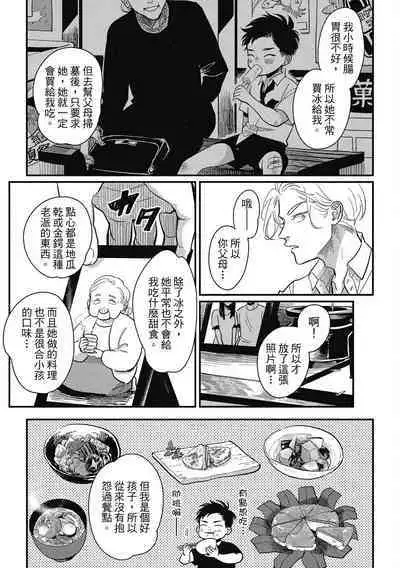 Happy Kuso Life 2 | 極樂鳥日子 2