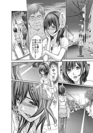 Furin Tsuma ~ Midara ni Nureta Kajitsu Ch.1-5