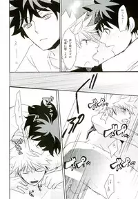 (C90) [Kamameshiya (Shimomura)] mine (Boku no Hero Academia)