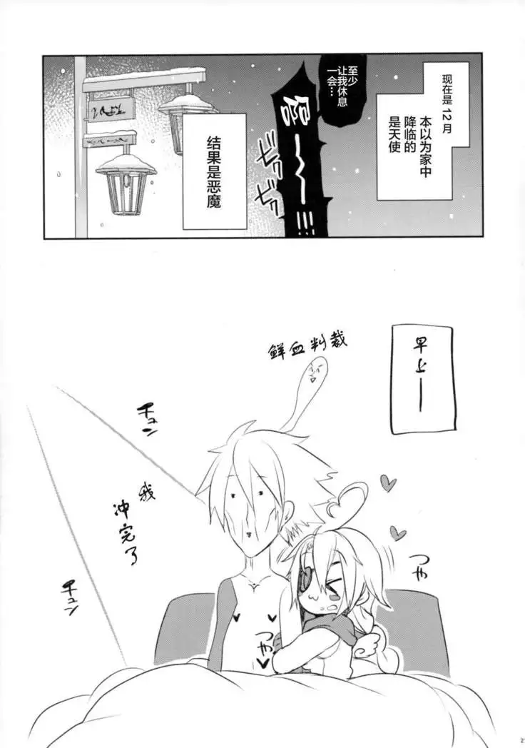 Ore no Tenshi ga Kawai Sugite Tsurai.