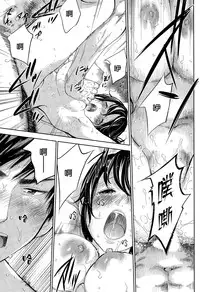 [Shikishiro Konomi] Netoraserare | 虛假的寢取 Ch. 12-14 [Chinese] [無邪気漢化組]