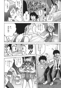 [Anthology] Shounen Shikou 5