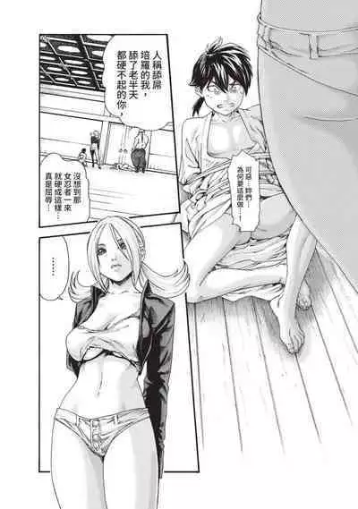 Araxa Ninpo-Cho Volume. 3 | 霰草忍法帖 3