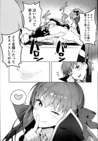 (C94) [Sorasore (Jagayamatarawo)] LOVELESS (Fate/Grand Order)