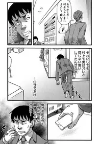 [Narushima Godou] Prolog + Falsehood Ch. 1-5