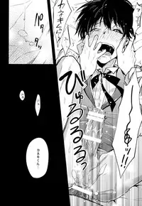 (Tokyo Shock WEST) [DIANA (Assa)] Hajimete o choudai (Tokyo Ghoul)