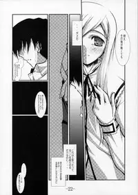 (SC29) [BBG (Aoi Mikan)] Complicated 3 (ToHeart2)