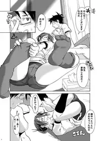 [gallery walhalla (Kanoe)] BMP [Digital]