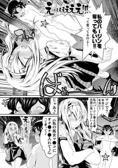 Boku no Kanojo ha Onaholoid