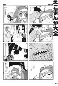 (Ecoket 01) [Oden-ya (various)] Ecoco na Hon (Ecoko)