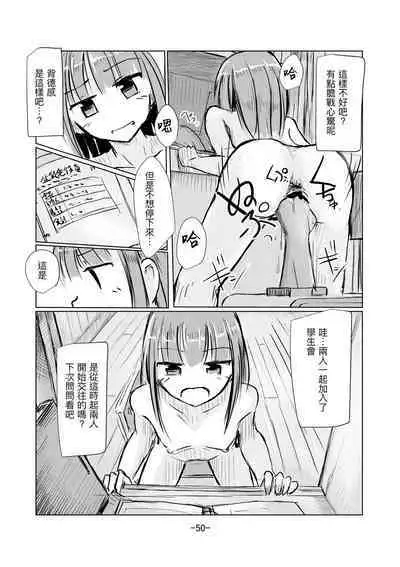 Shoujo to Haikousha II