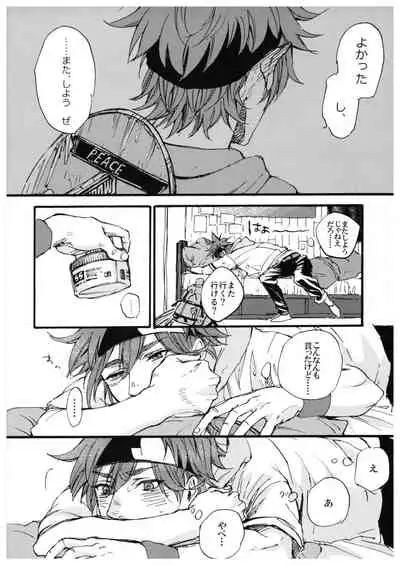 “Sonna Tsumori ja”