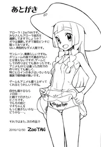 (C91) [WICKED HEART (ZooTAN)] Yareru! Alola Tour Ichinichime (Pokémon Sun and Moon)