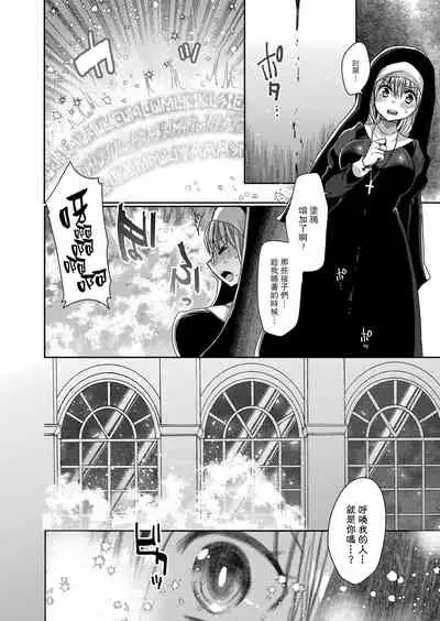 Akuma to no Love Love Kyoudou Seikatsu Ch. 1-2