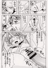 (C70) [Hijouguchi (TEI-OH-K-TAKAMURO)] Fushigi Na Negima! (Mahou Sensei Negima!)